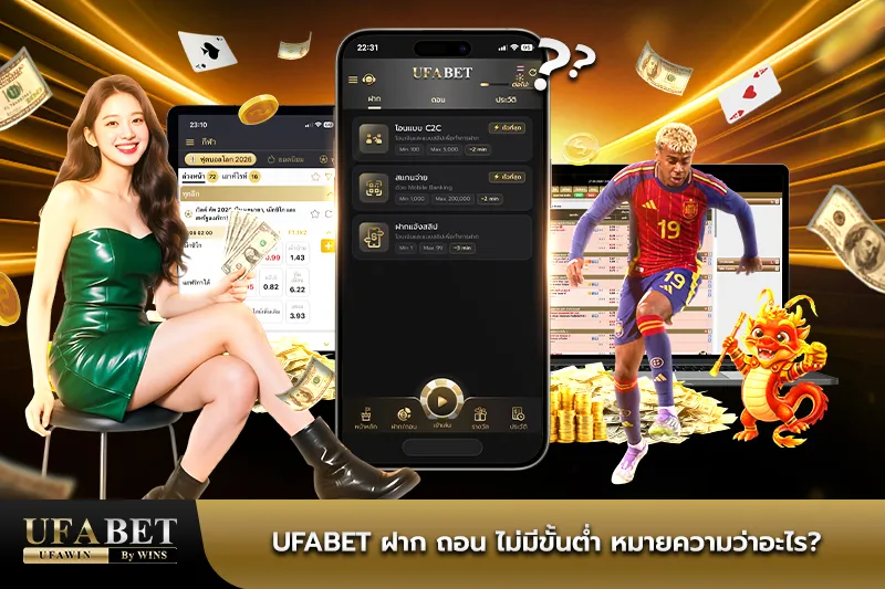 UFABET