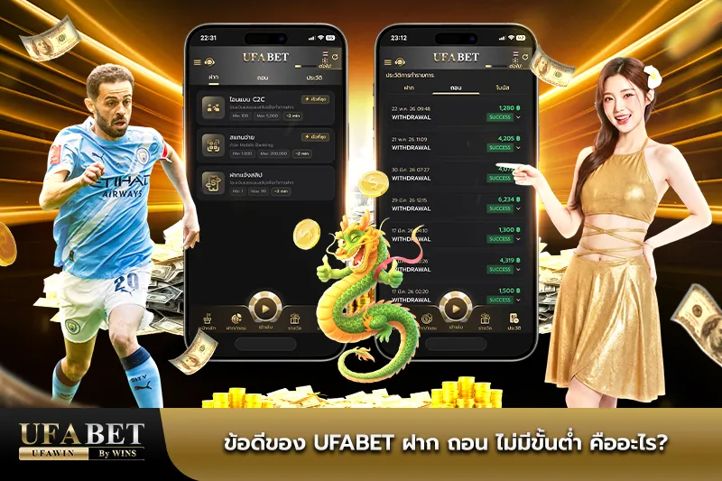 UFABET